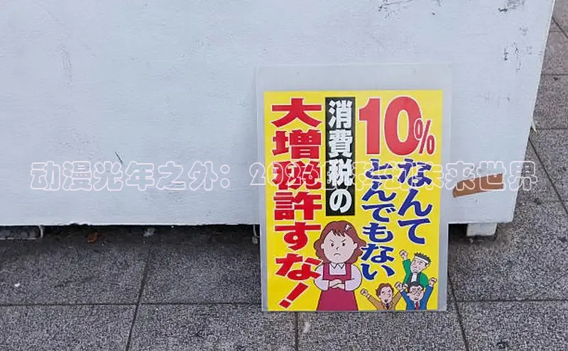 动漫光年之外：2026的科幻未来世界